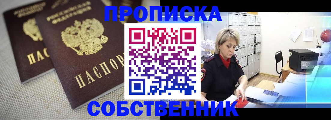 временная прописка в Микуни