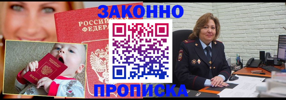 где прописаться в Микуни