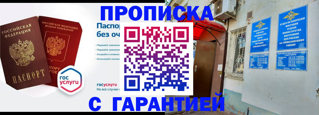 прописка законно в Микуни