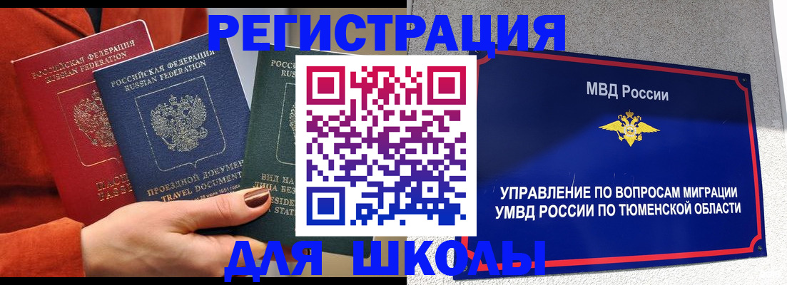 временная регистрация законно в Микуни