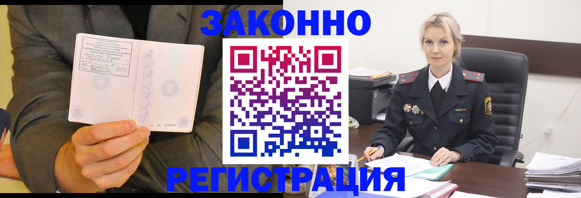 временная регистрация в Микуни