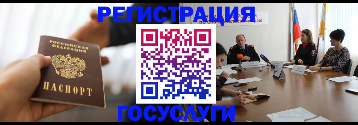 временная регистрация в Микуни