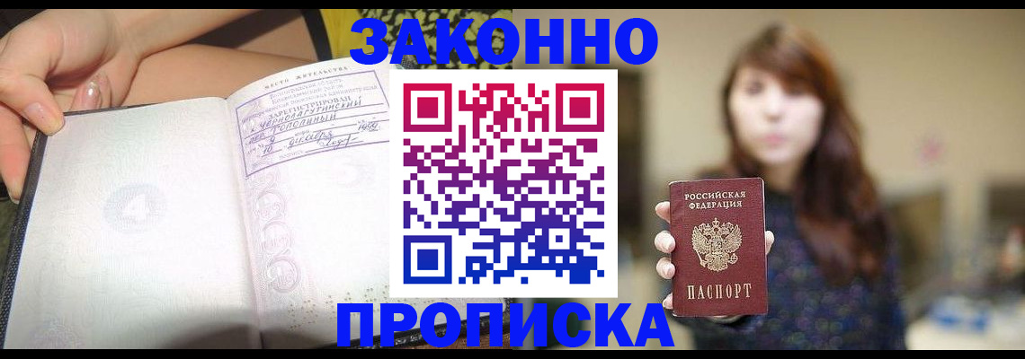 прописка для военкомата в Микуни