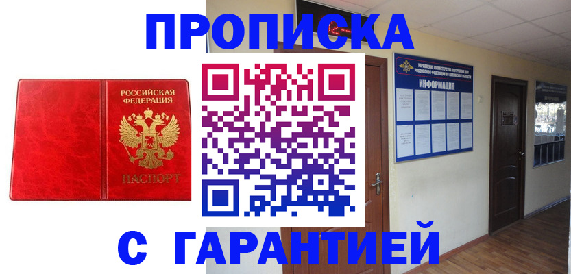 прописка для школы в Микуни