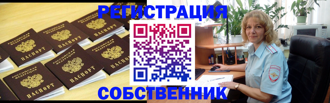 прописка от собственника в Микуни